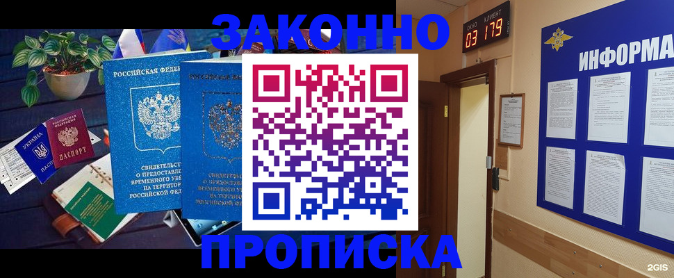 прописка паспорт в Плавске