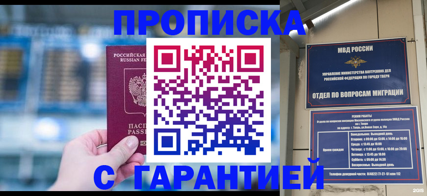 прописка иностранных граждан в Плавске