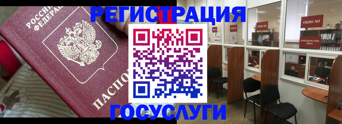 миграционный учет в Плавске