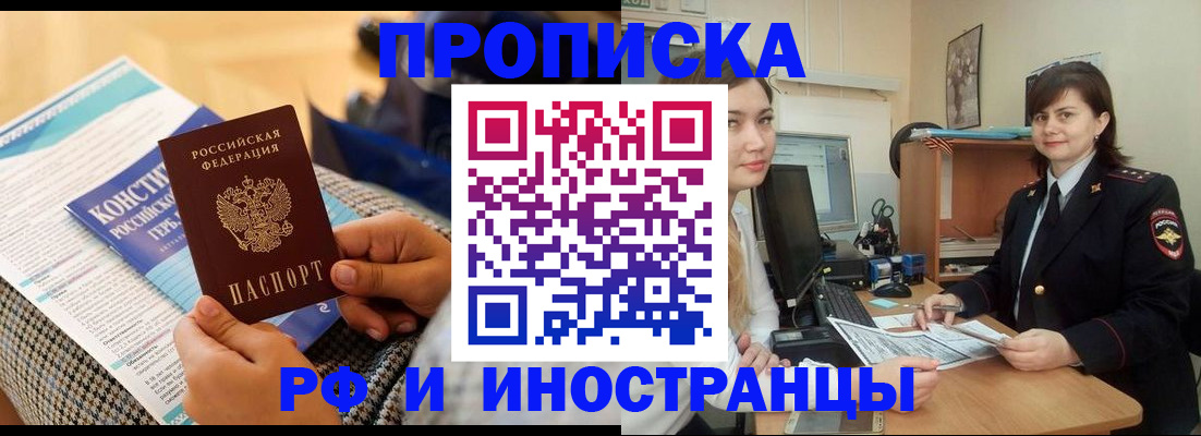 прописка поиск в Плавске