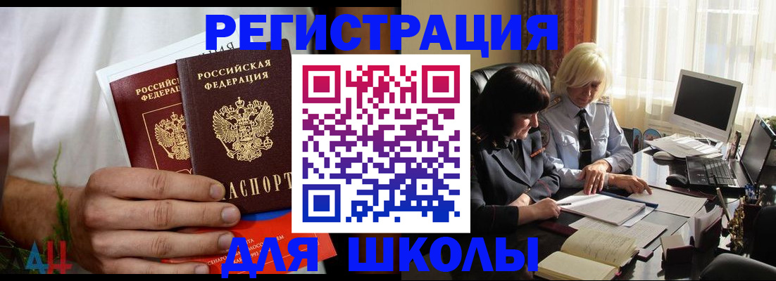 временная регистрация собственник в Плавске